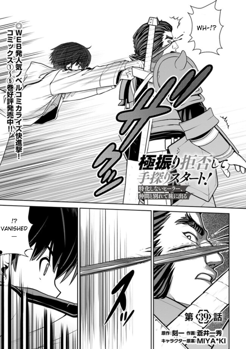 Page 2 of Chapter 39