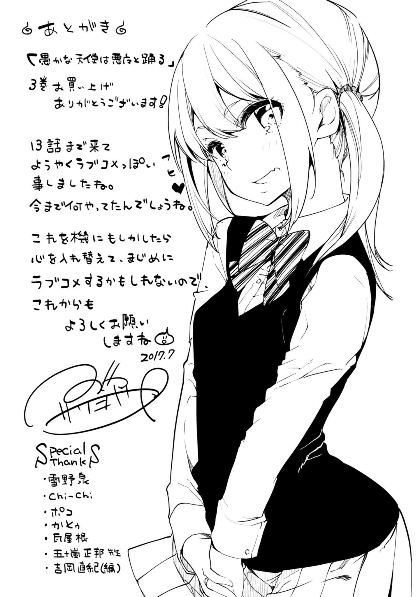 Page 7 of Chapter 13.5