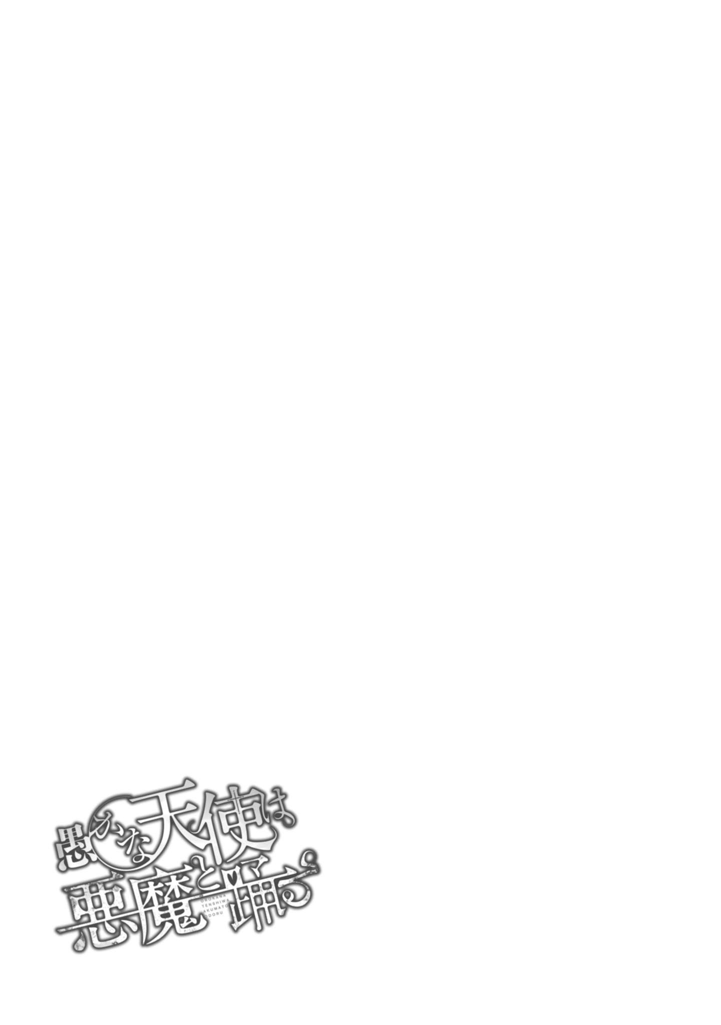 Page 33 of Chapter 24