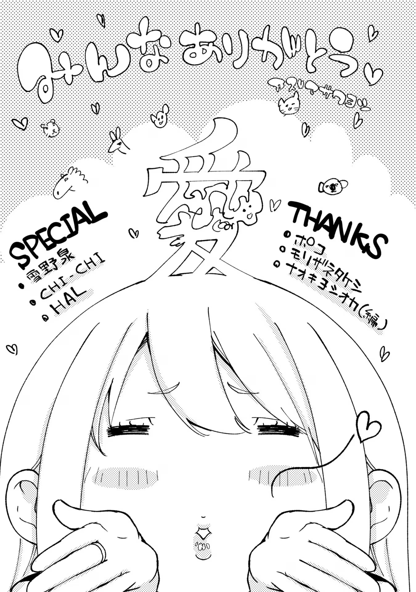 Page 7 of Chapter 71.5