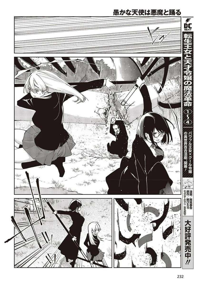 Page 6 of Chapter 72
