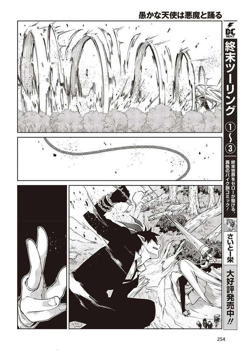 Page 28 of Chapter 72
