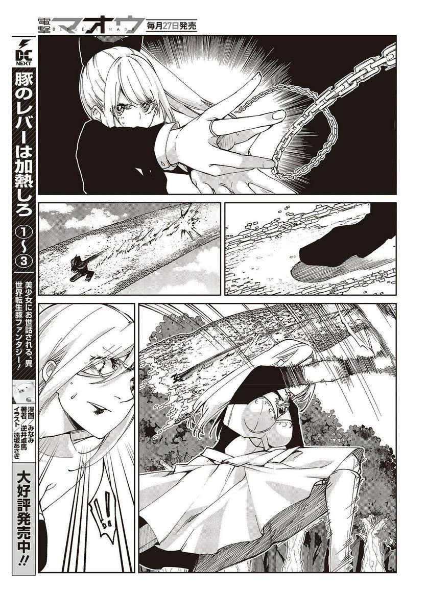 Page 29 of Chapter 72