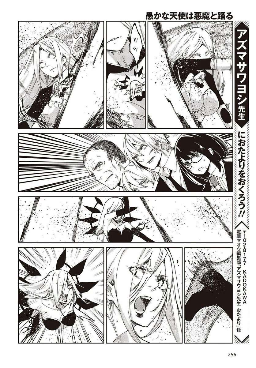 Page 30 of Chapter 72
