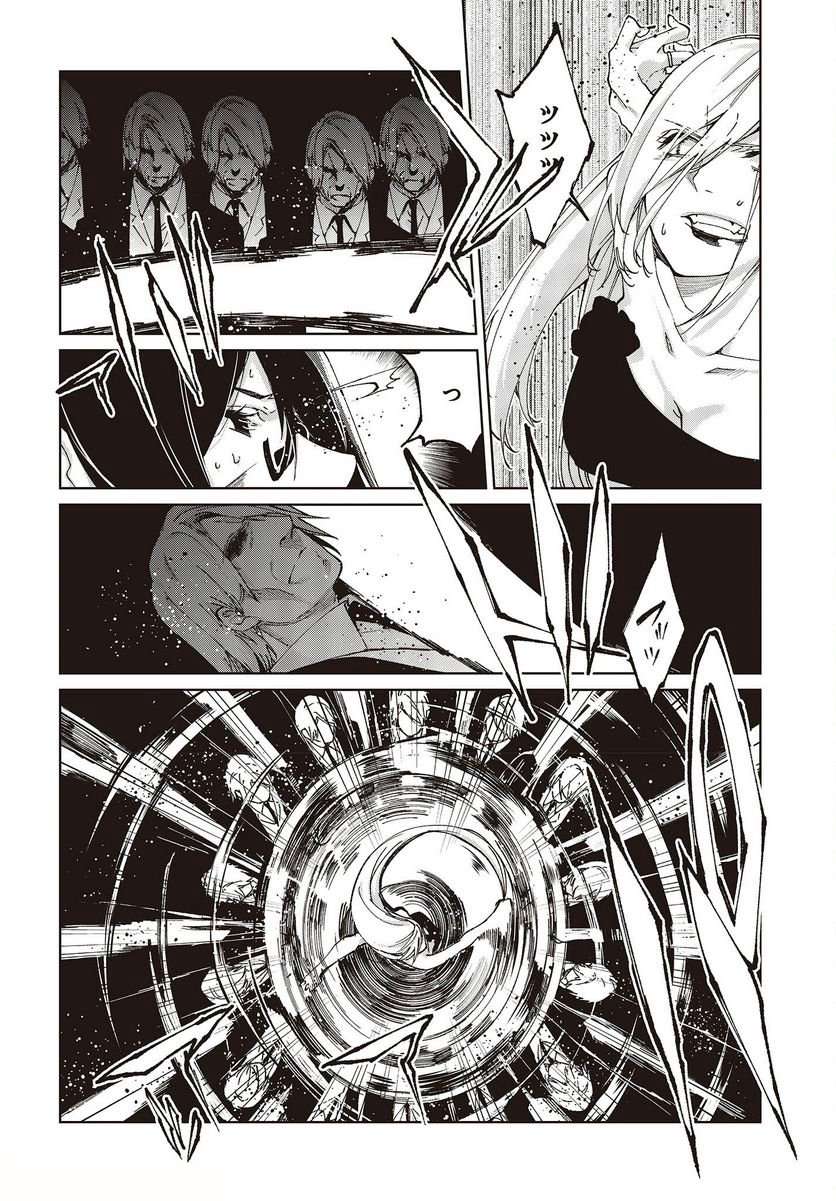 Page 28 of Chapter 73