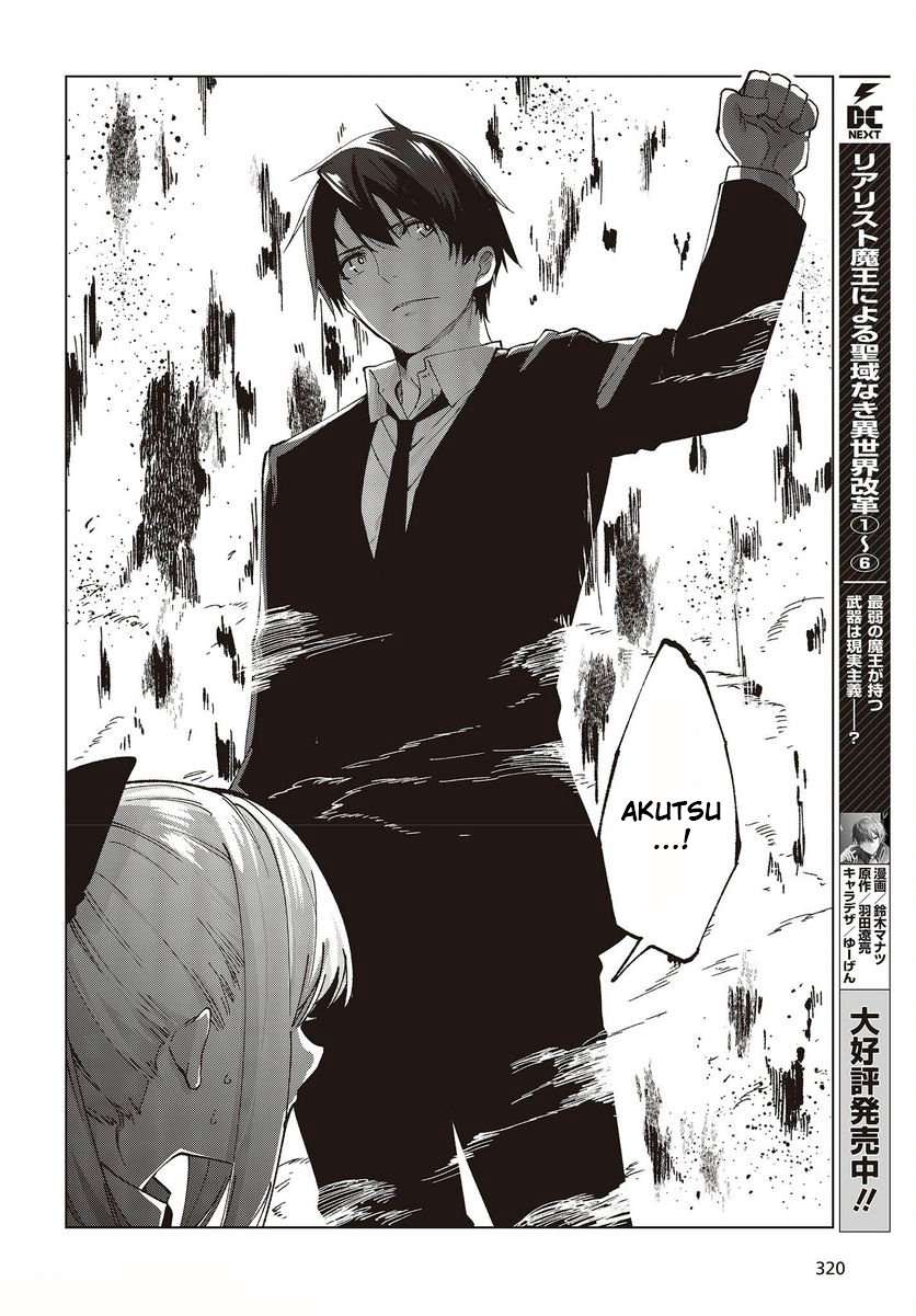 Page 32 of Chapter 73