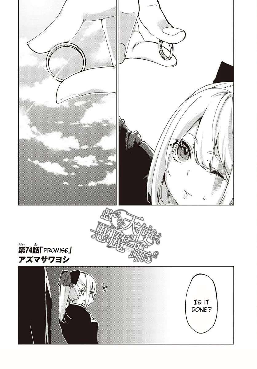 Page 2 of Chapter 74