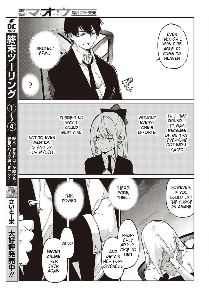 Page 31 of Chapter 74