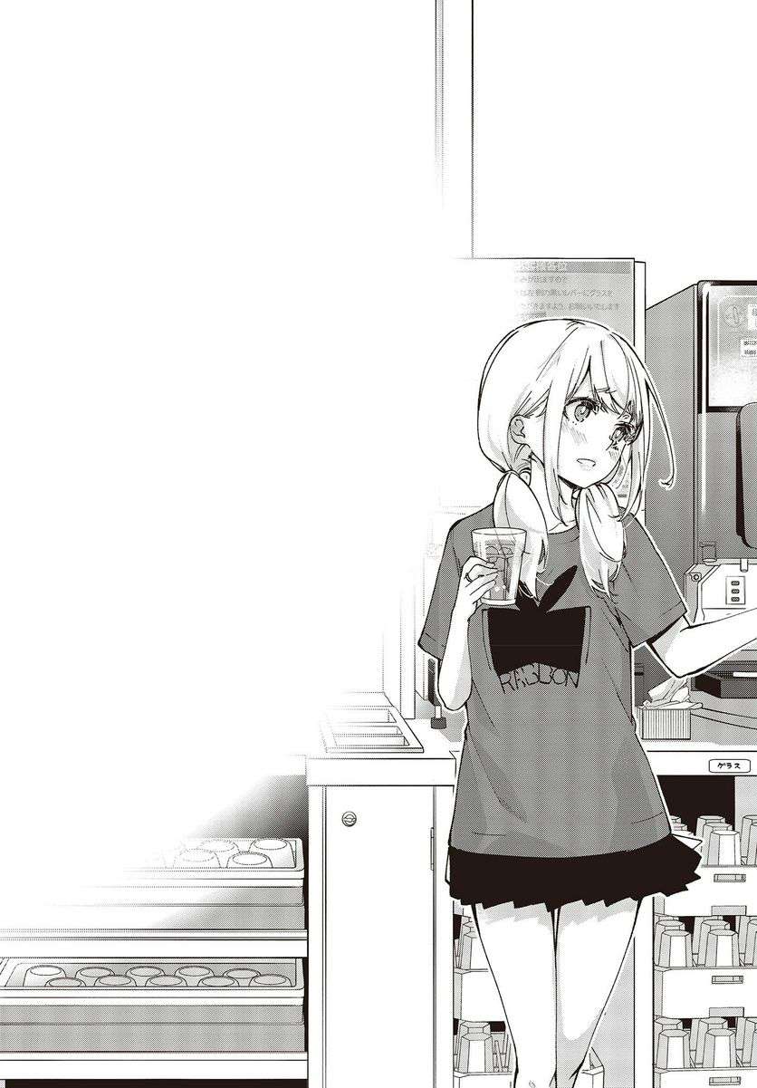 Page 37 of Chapter 75