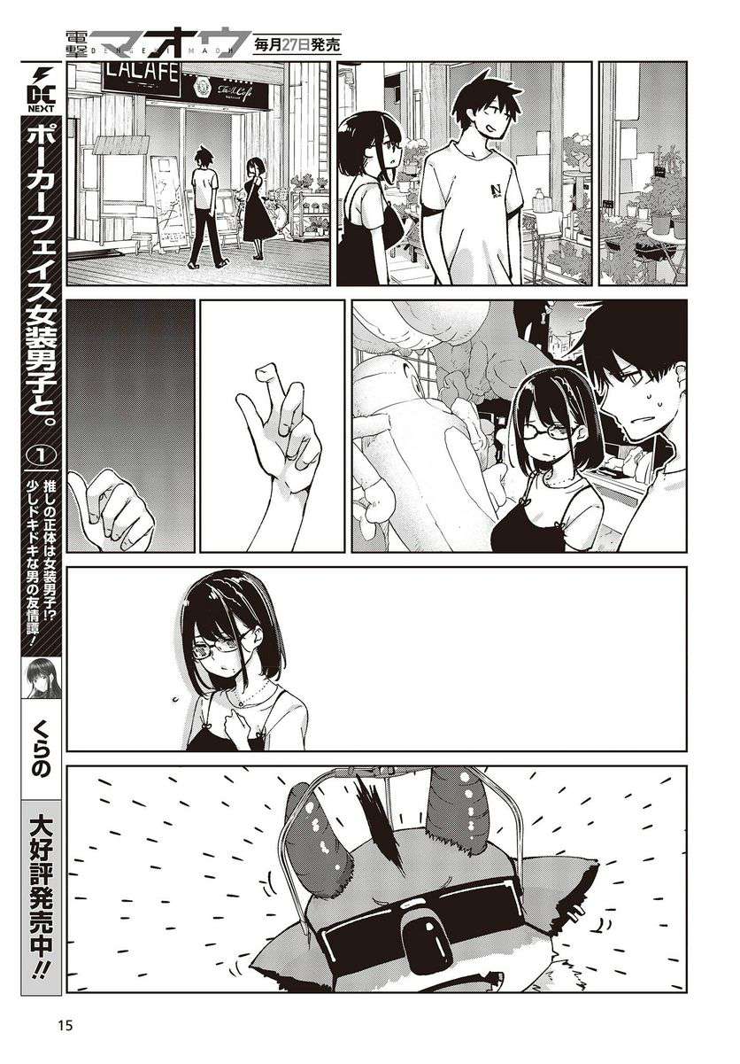 Page 11 of Chapter 76