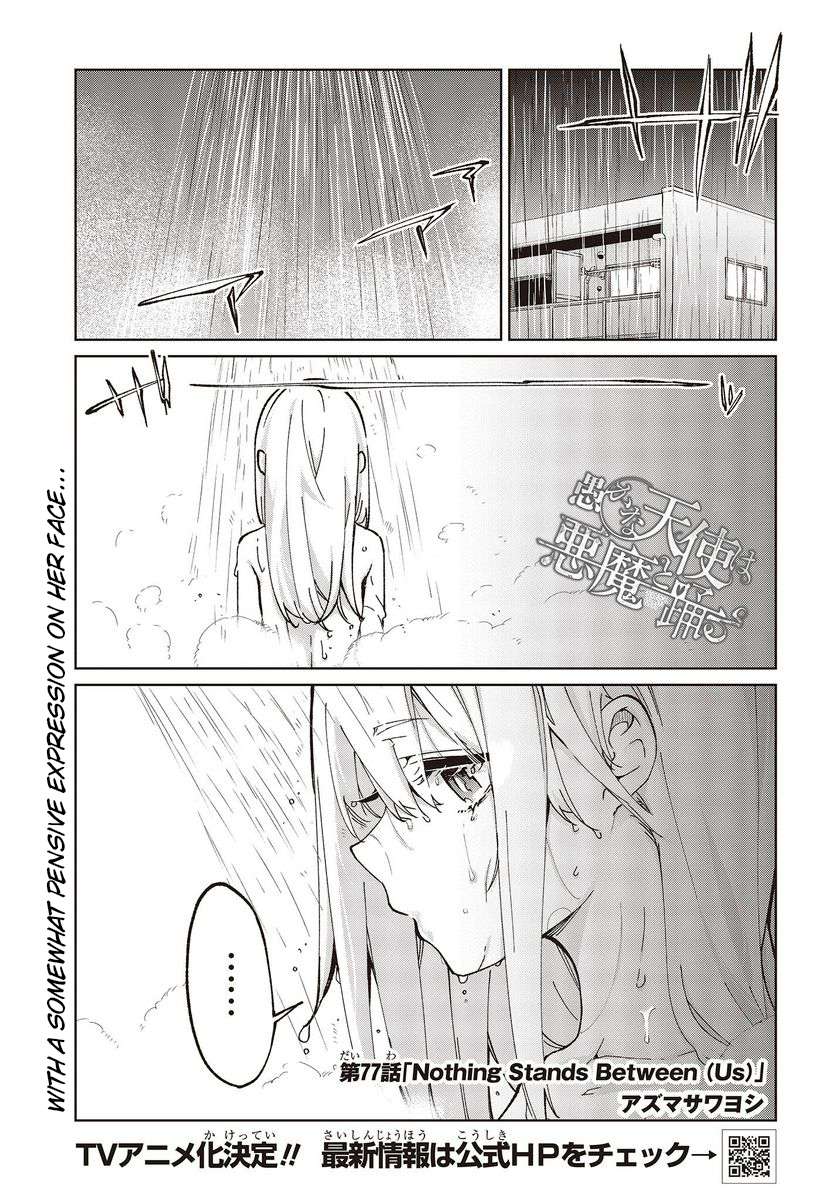 Page 1 of Chapter 77