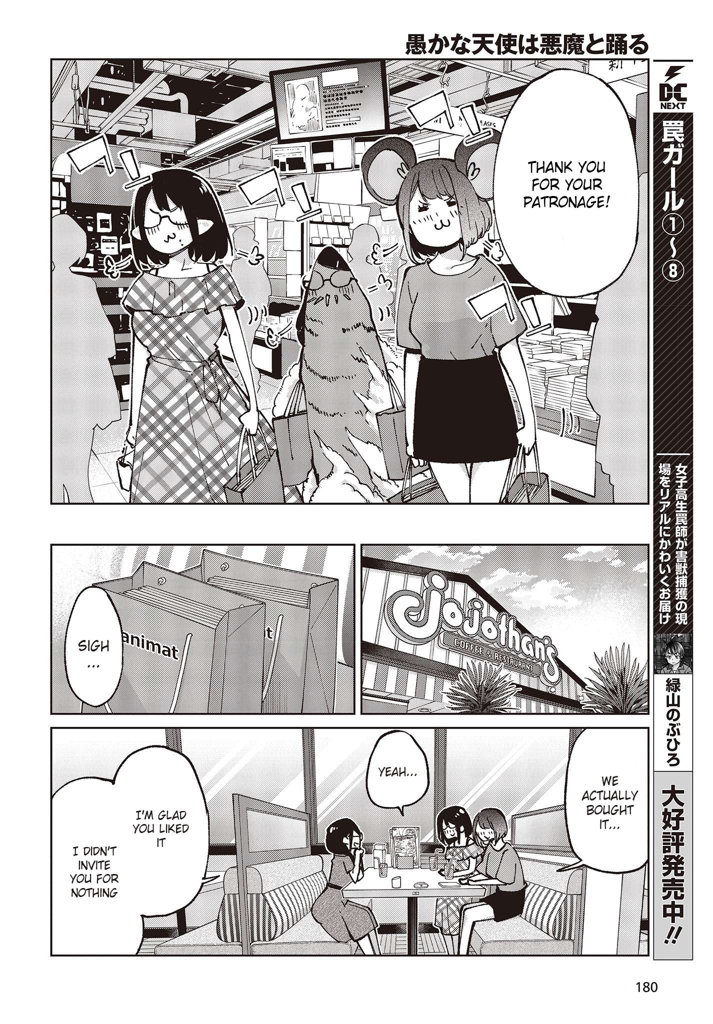 Page 12 of Chapter 78