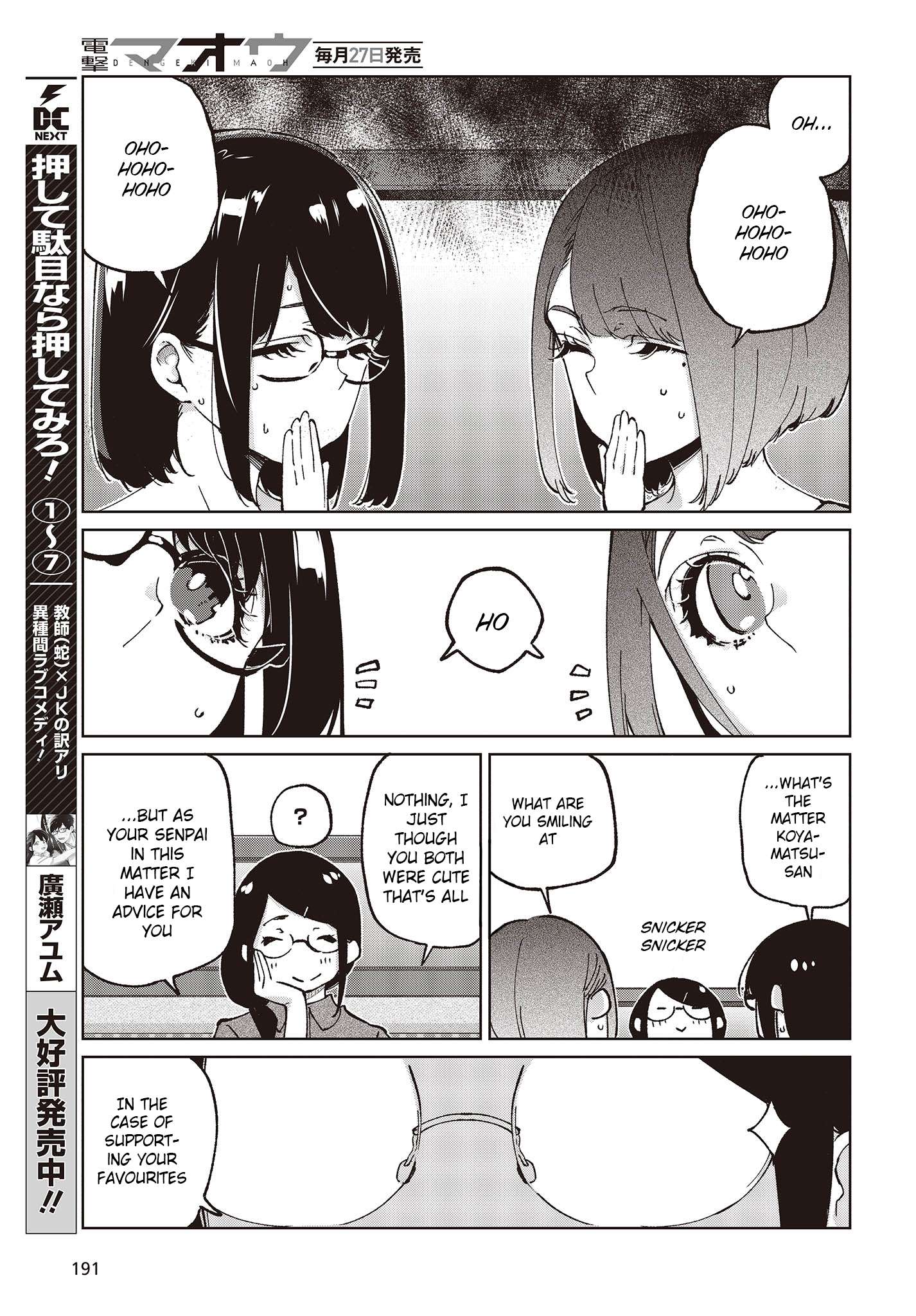 Page 23 of Chapter 78