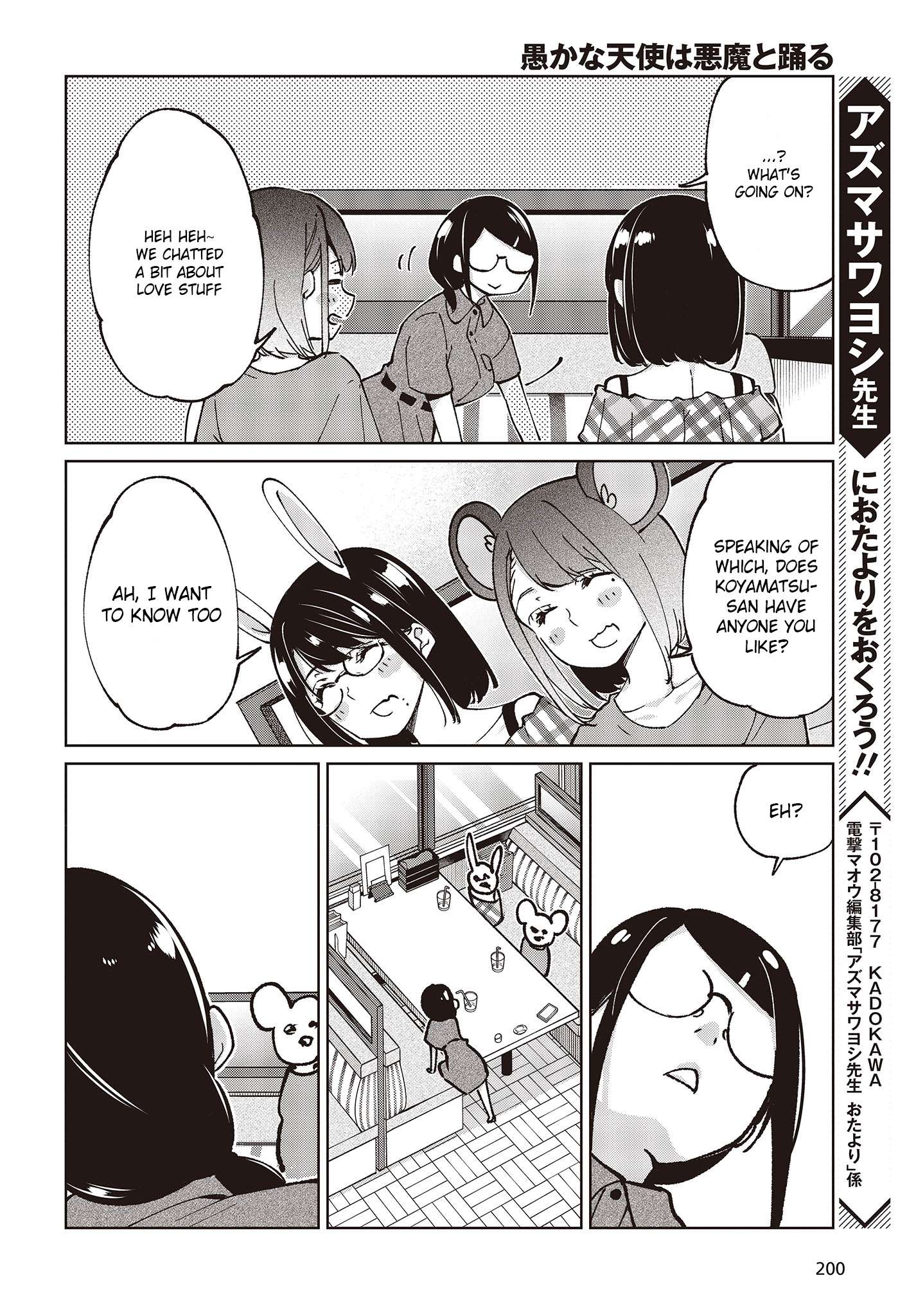 Page 32 of Chapter 78