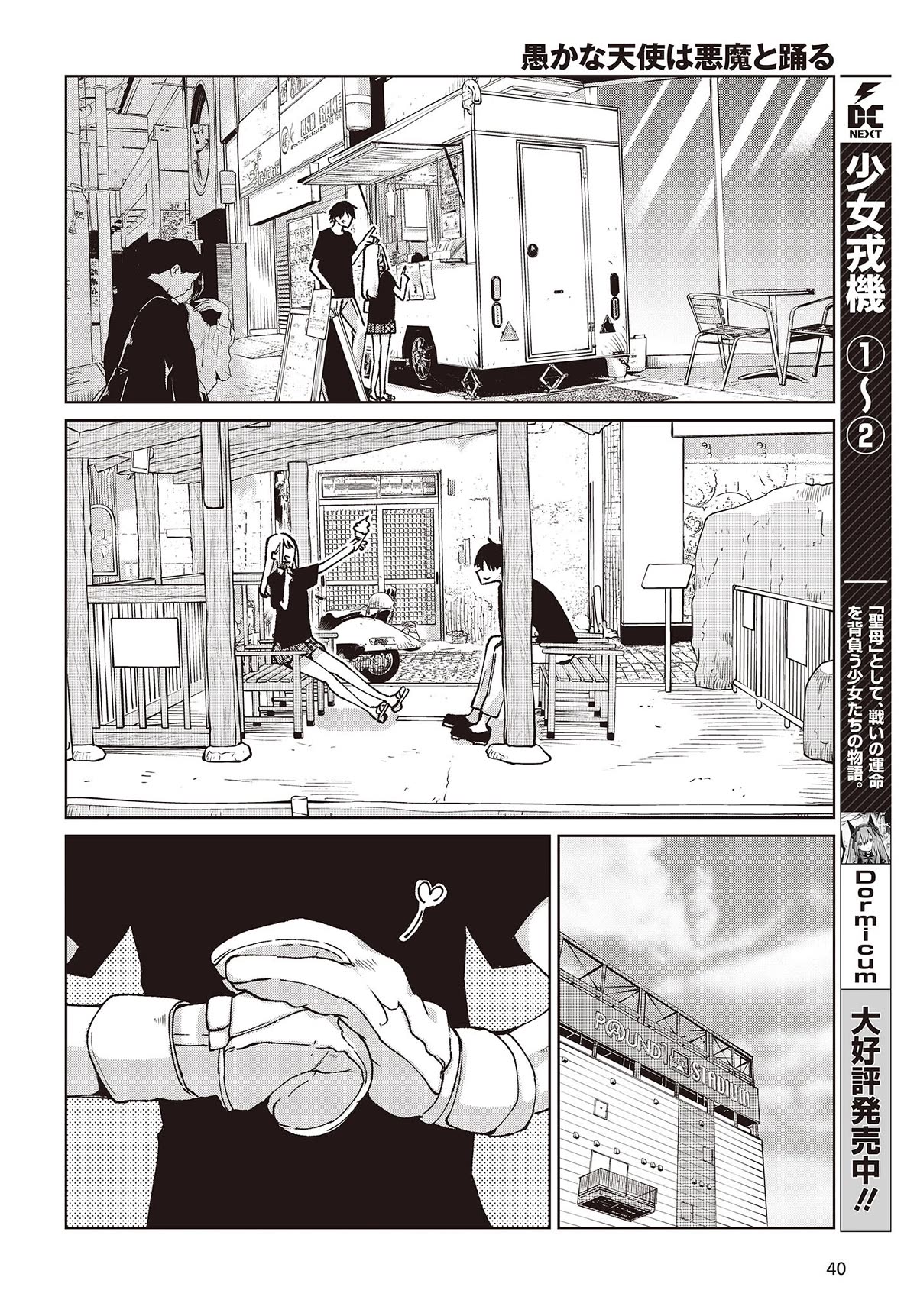 Page 10 of Chapter 79