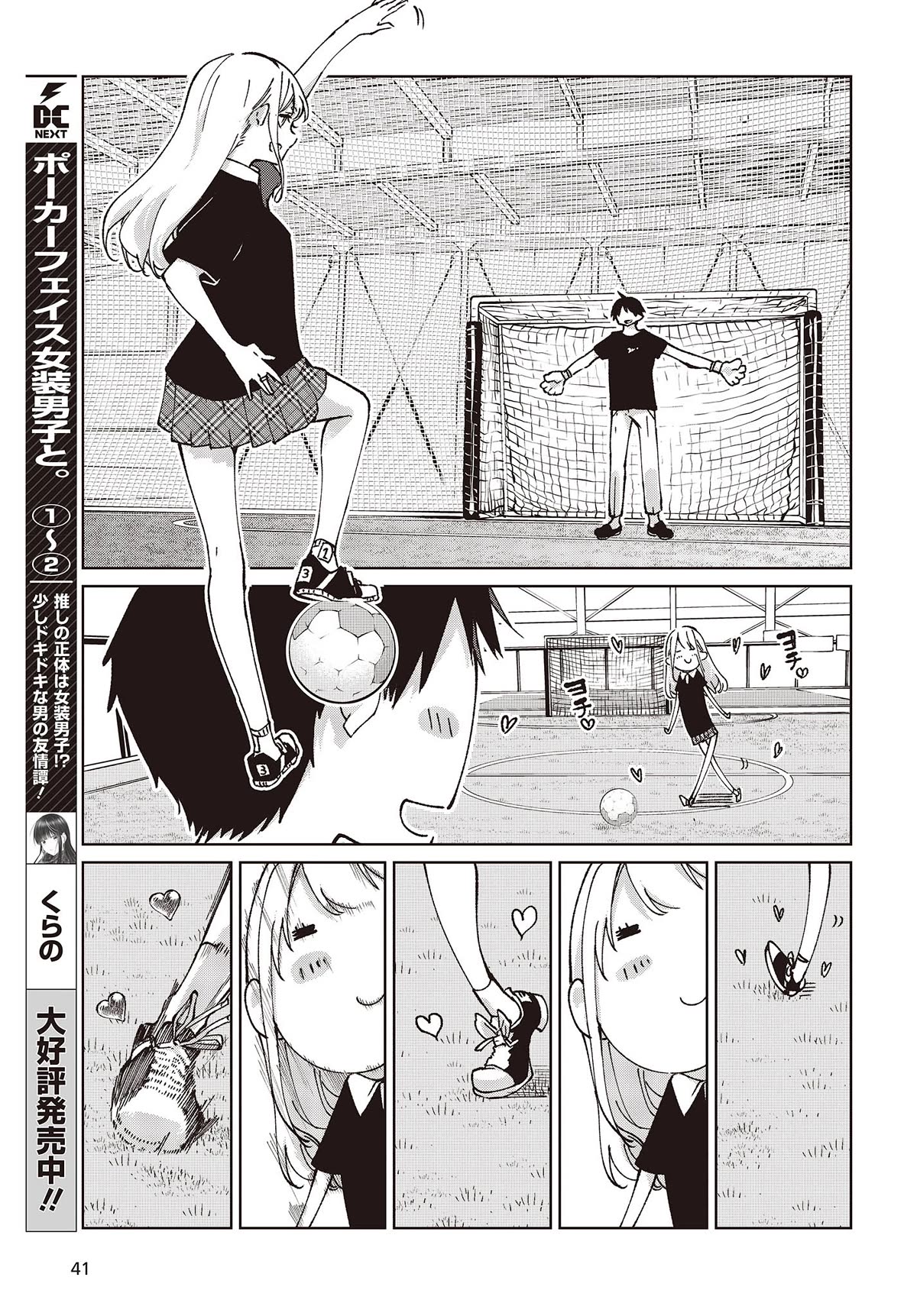 Page 11 of Chapter 79