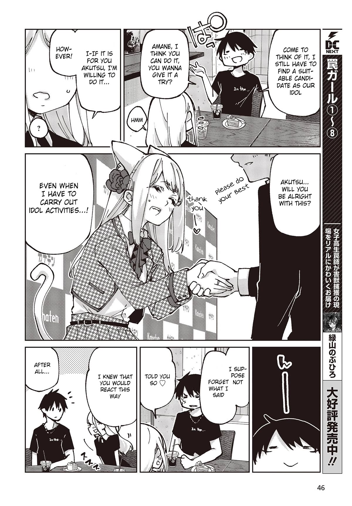 Page 16 of Chapter 79