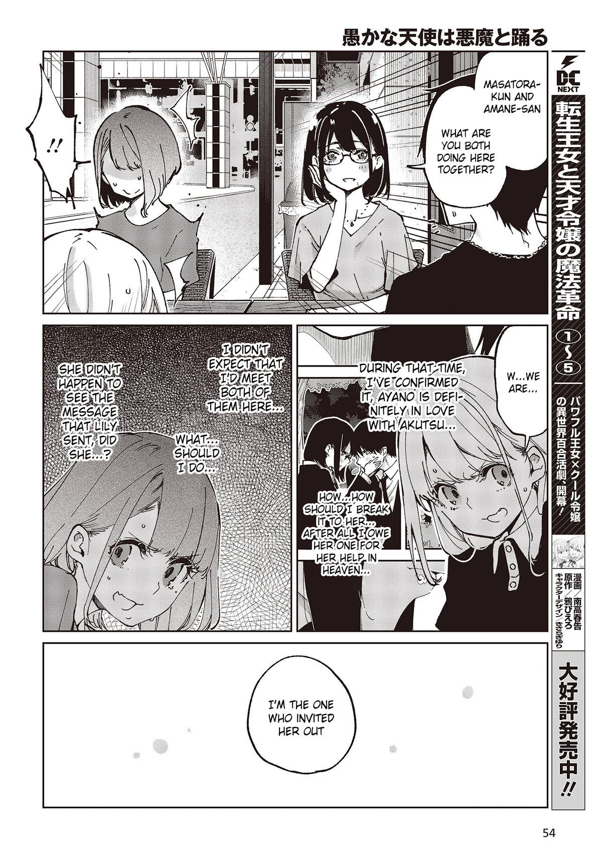 Page 24 of Chapter 79