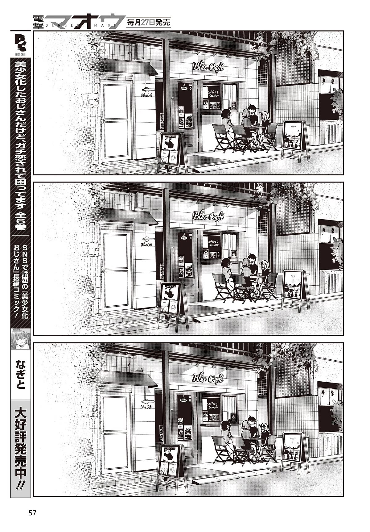 Page 27 of Chapter 79