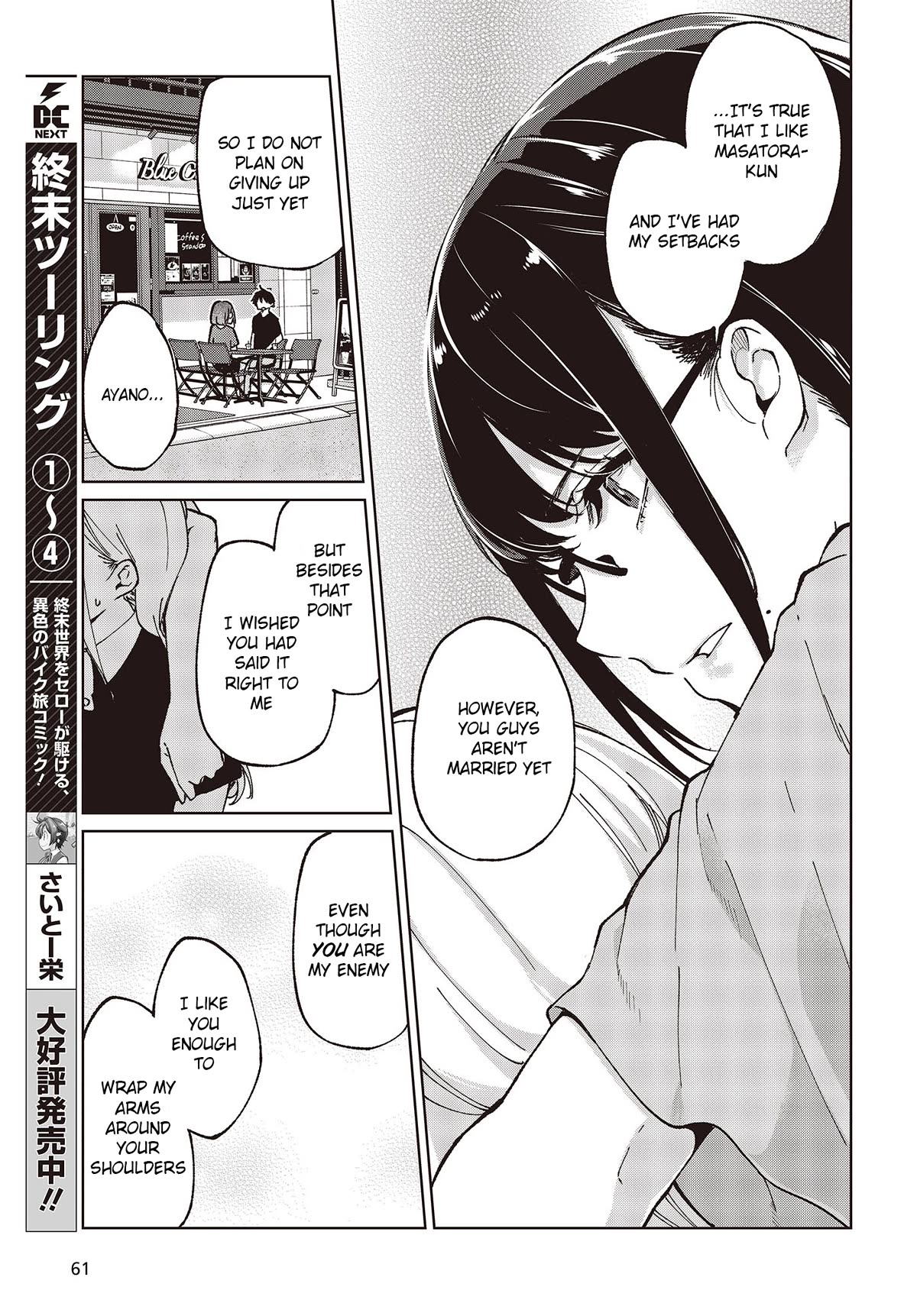 Page 31 of Chapter 79