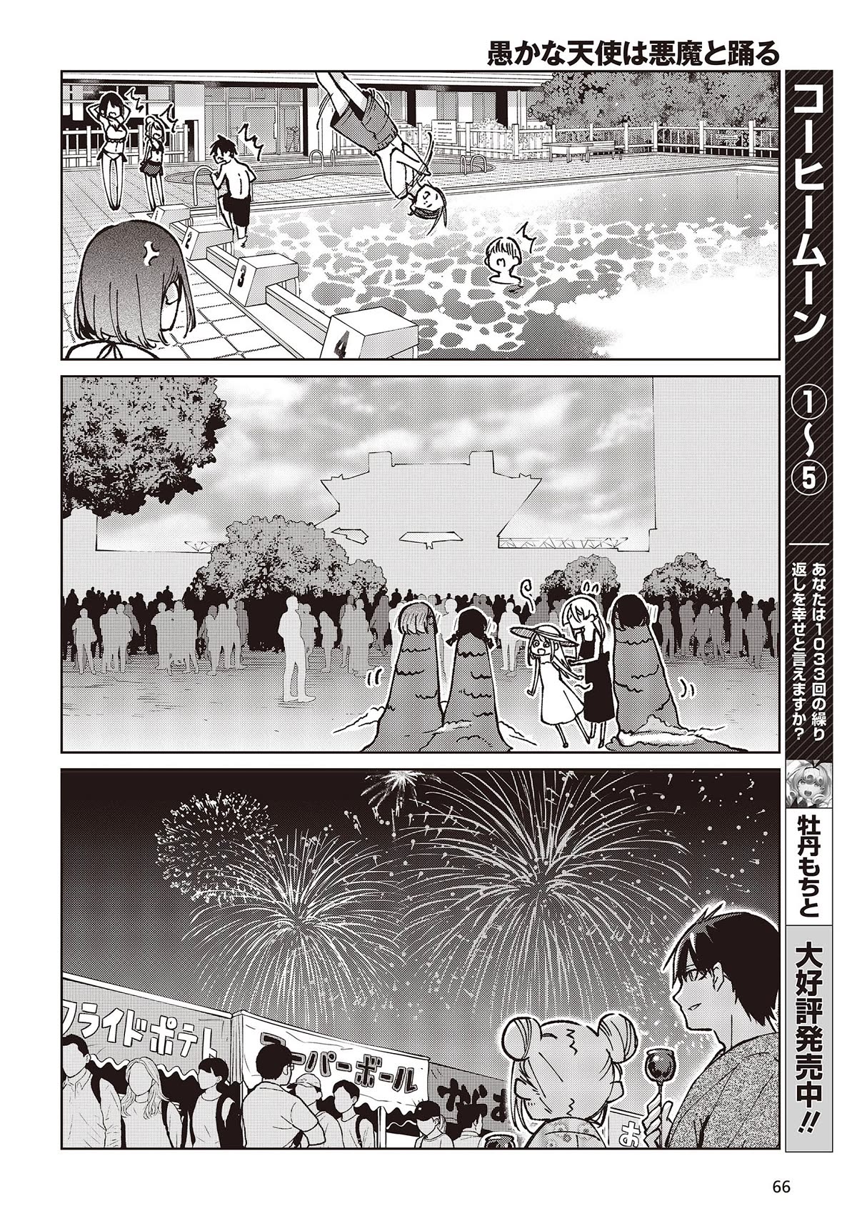 Page 36 of Chapter 79
