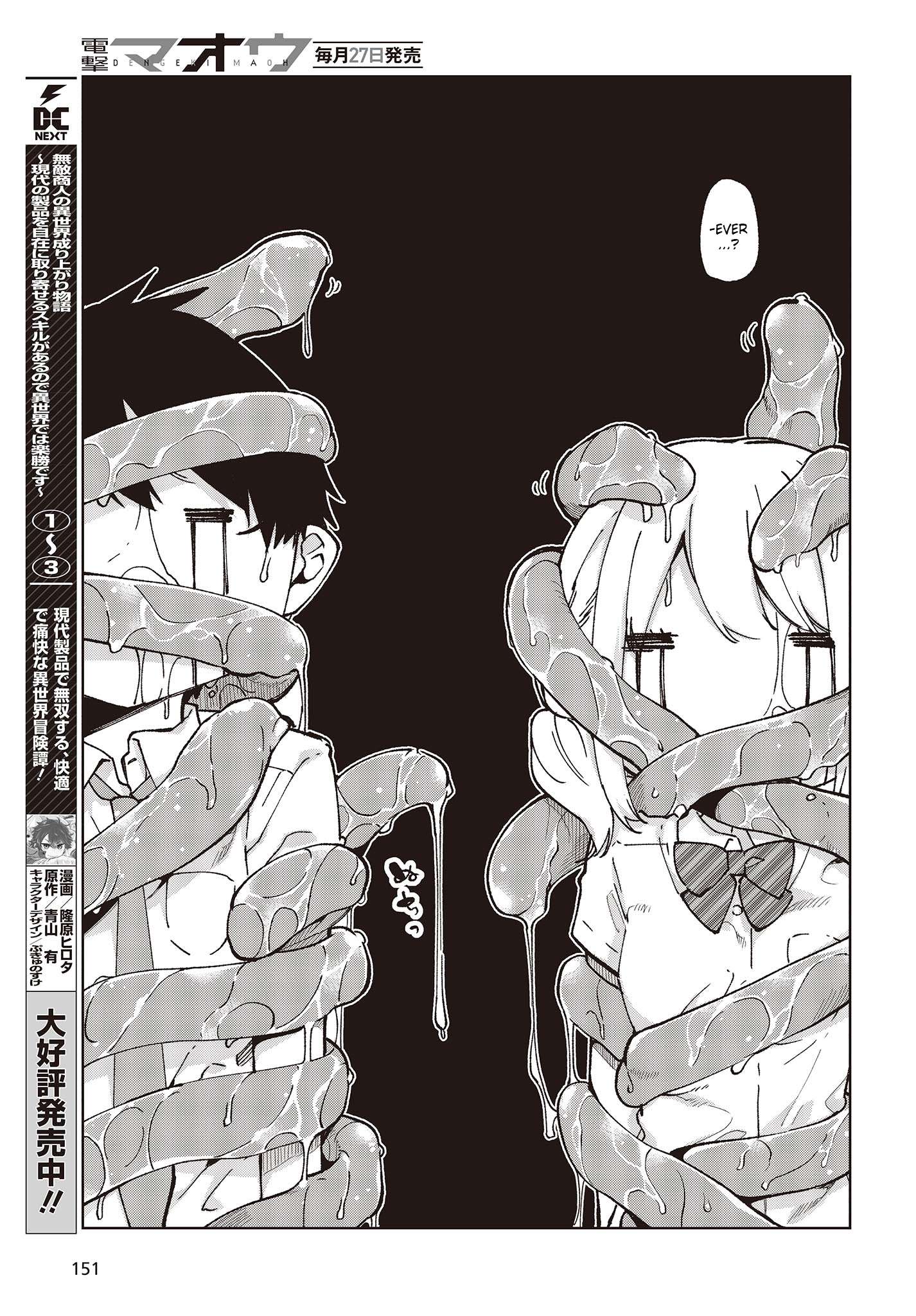 Page 3 of Chapter 80