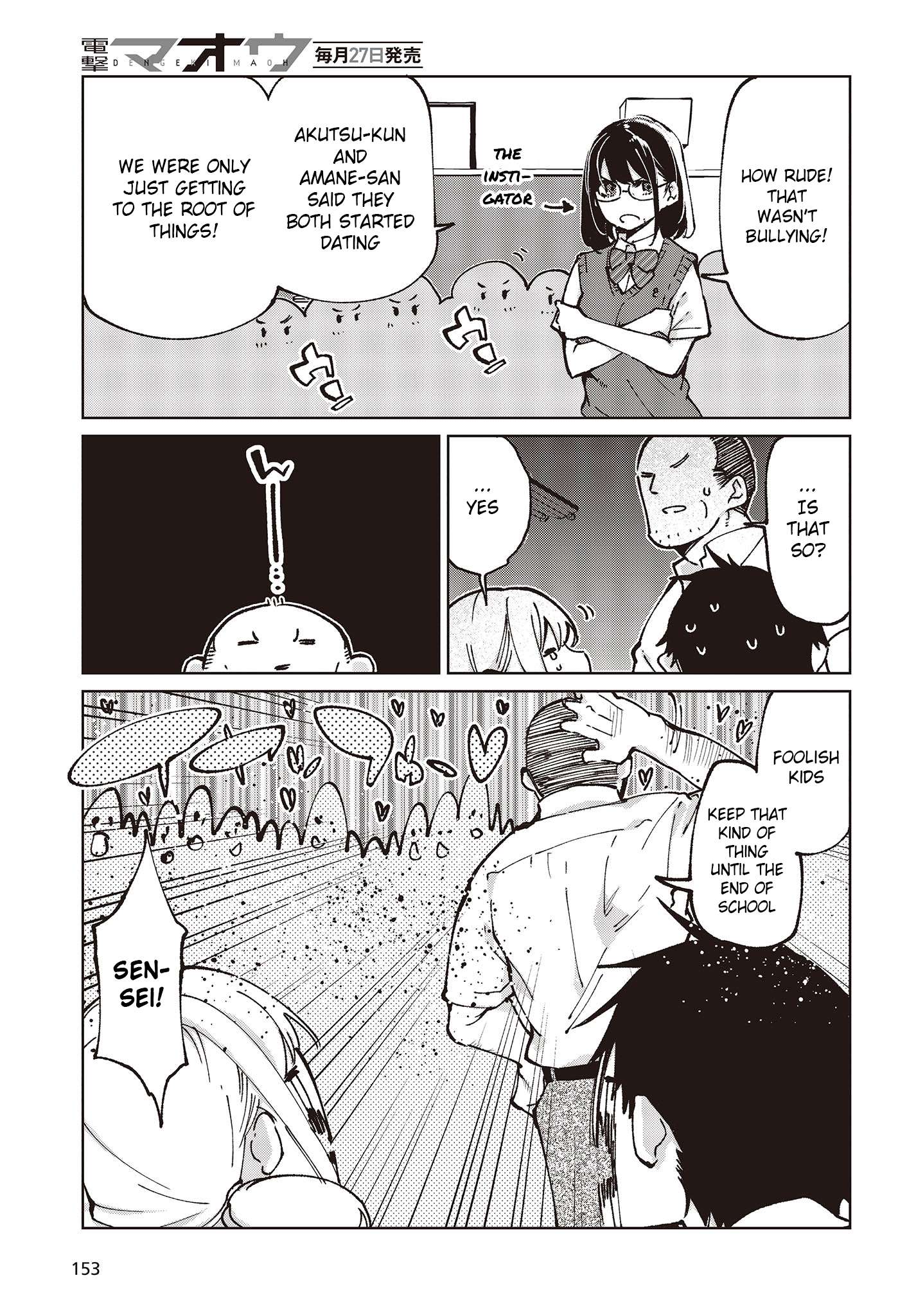 Page 5 of Chapter 80