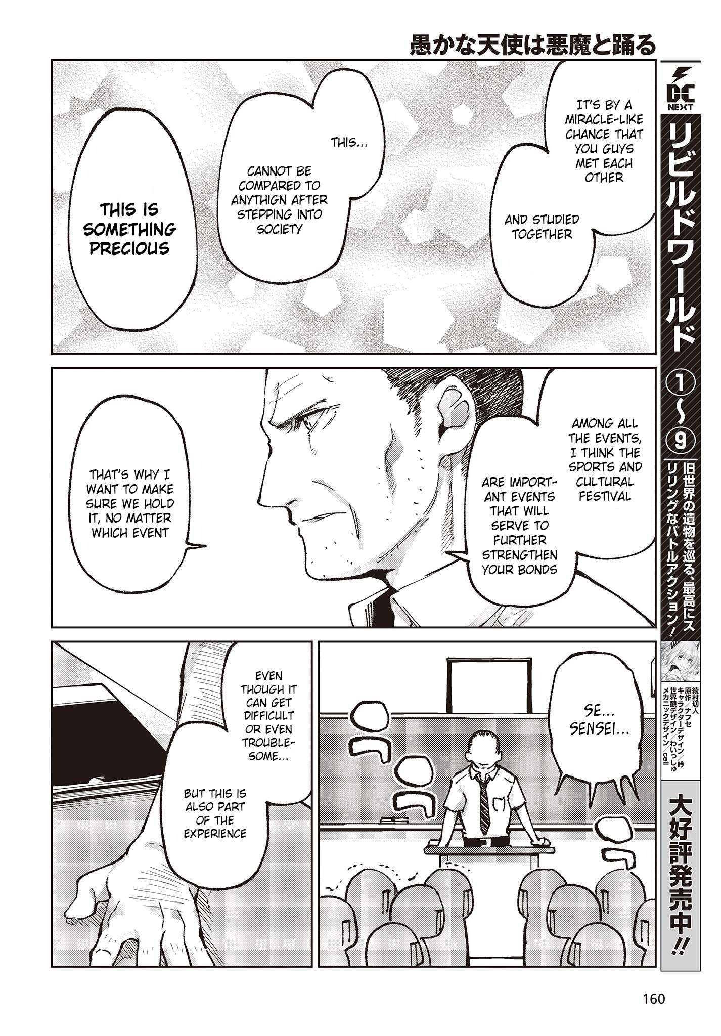 Page 12 of Chapter 80