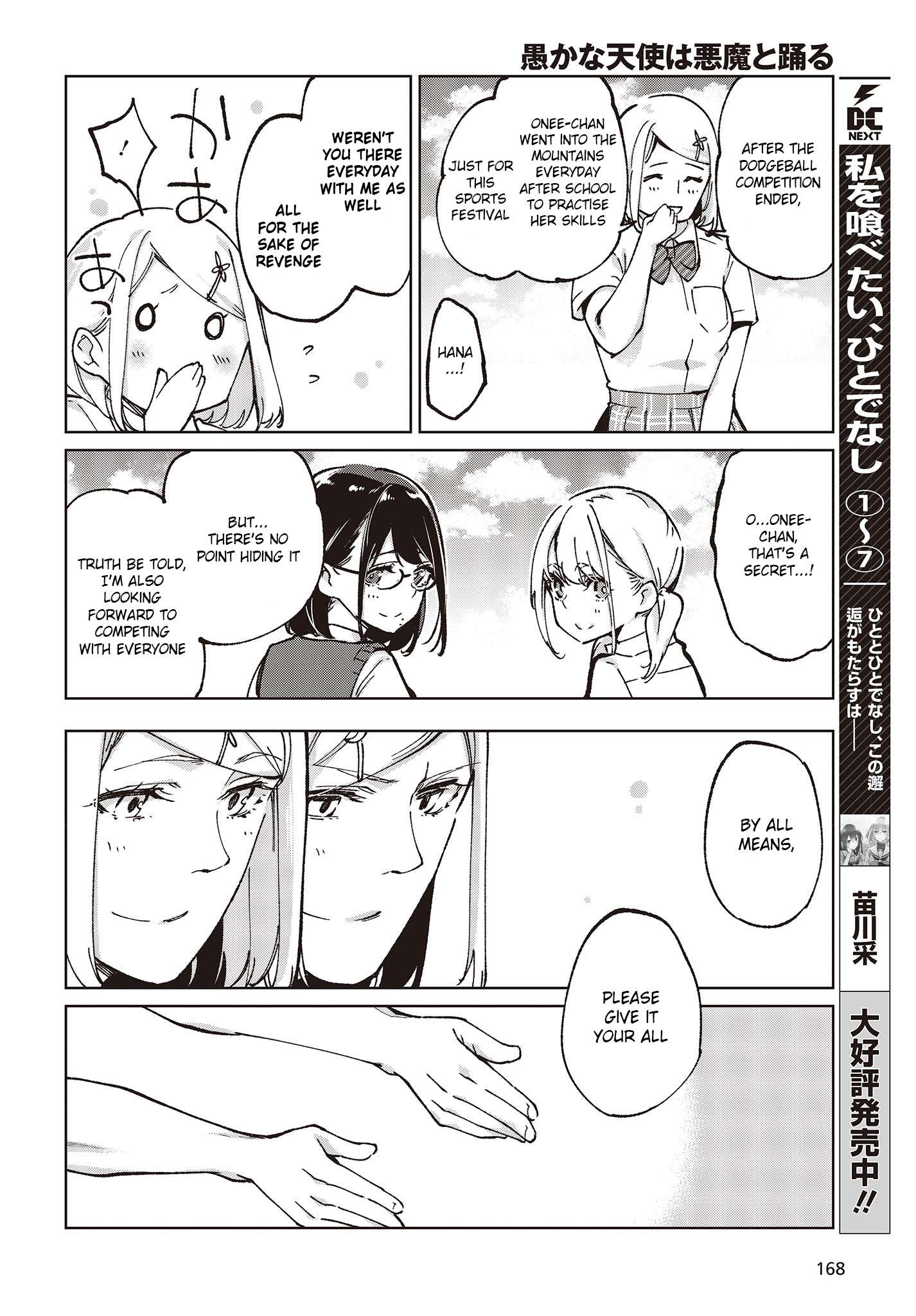 Page 20 of Chapter 80