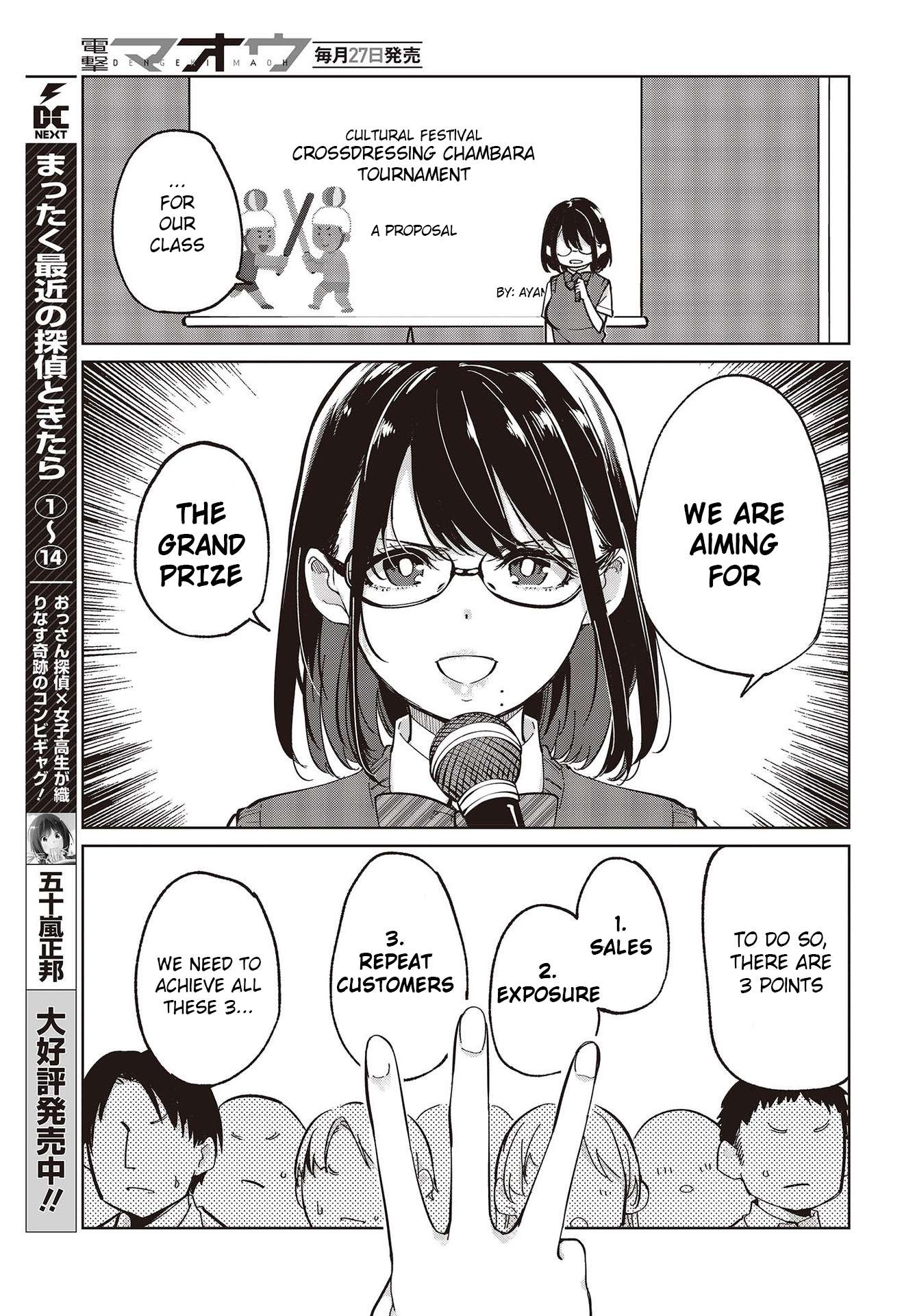 Page 9 of Chapter 81