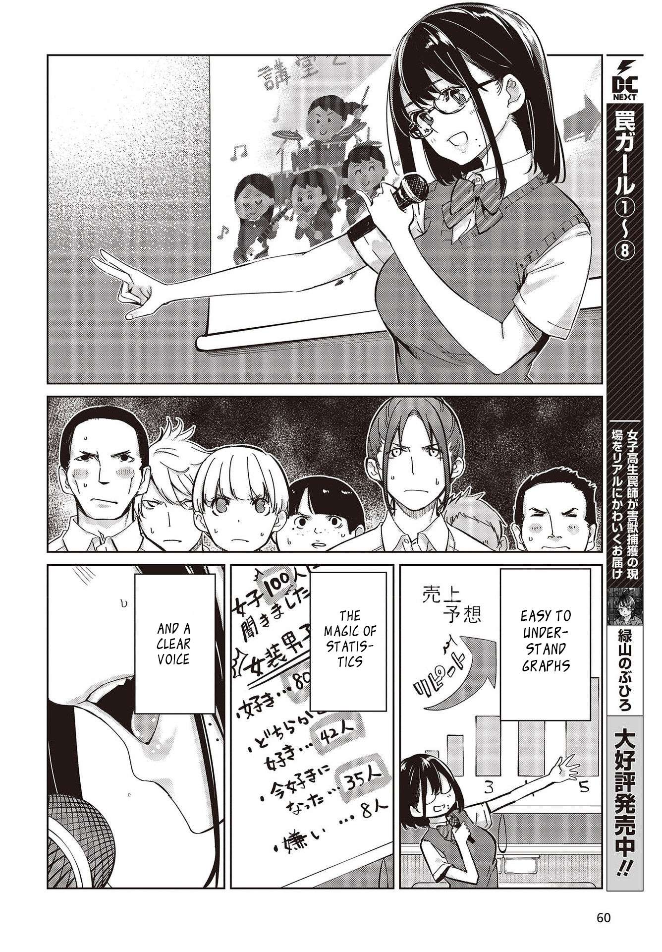 Page 10 of Chapter 81