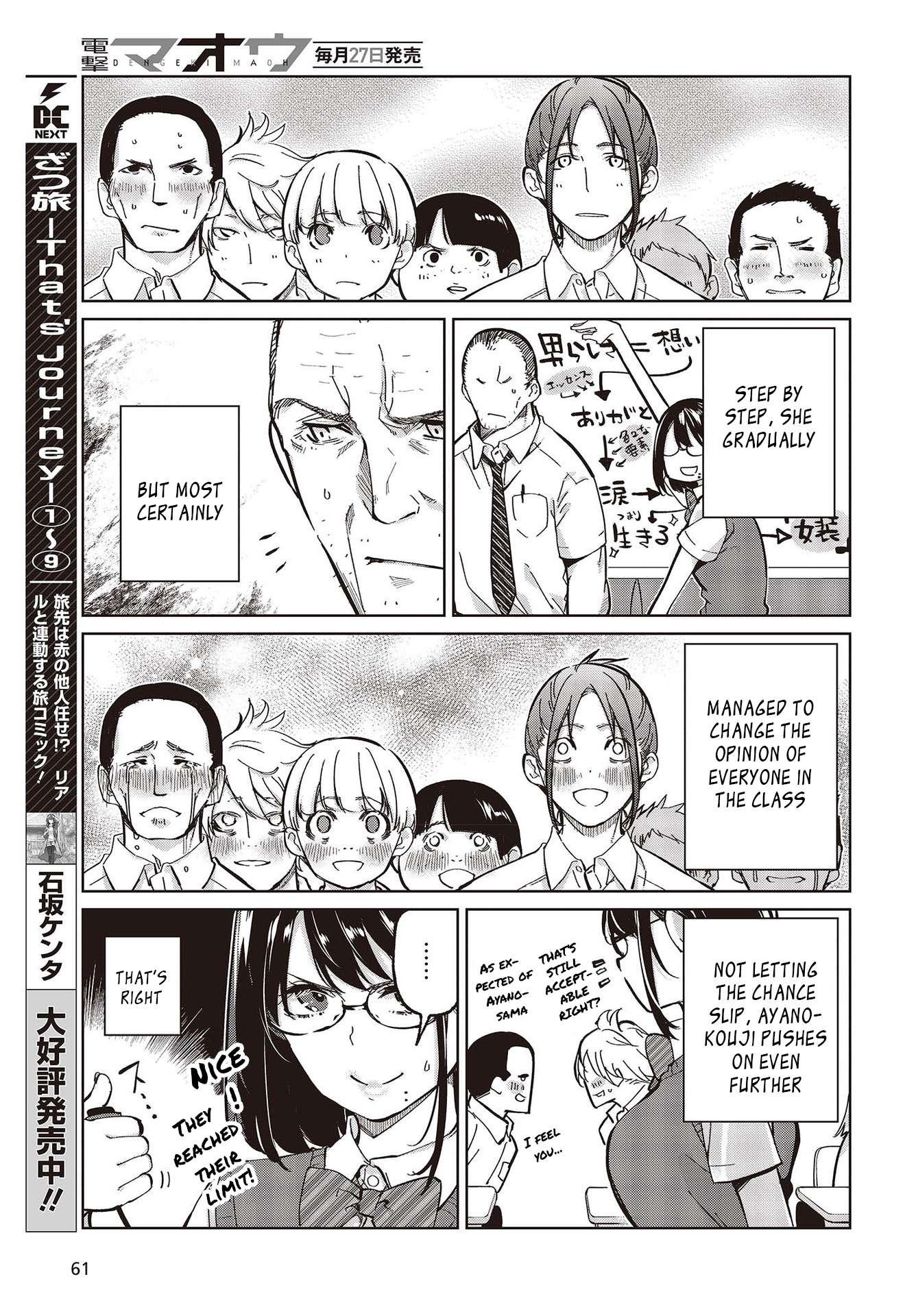 Page 11 of Chapter 81