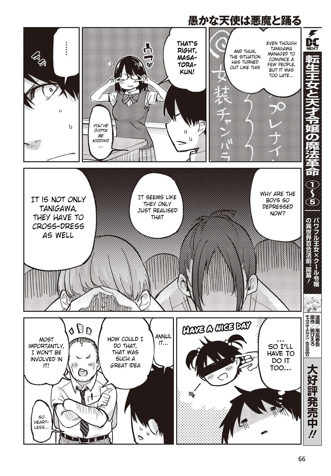 Page 16 of Chapter 81