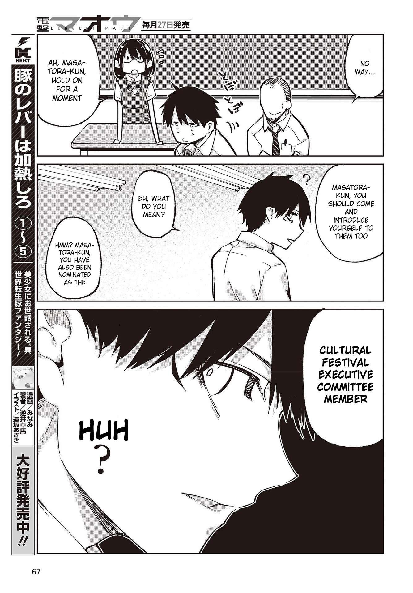 Page 17 of Chapter 81
