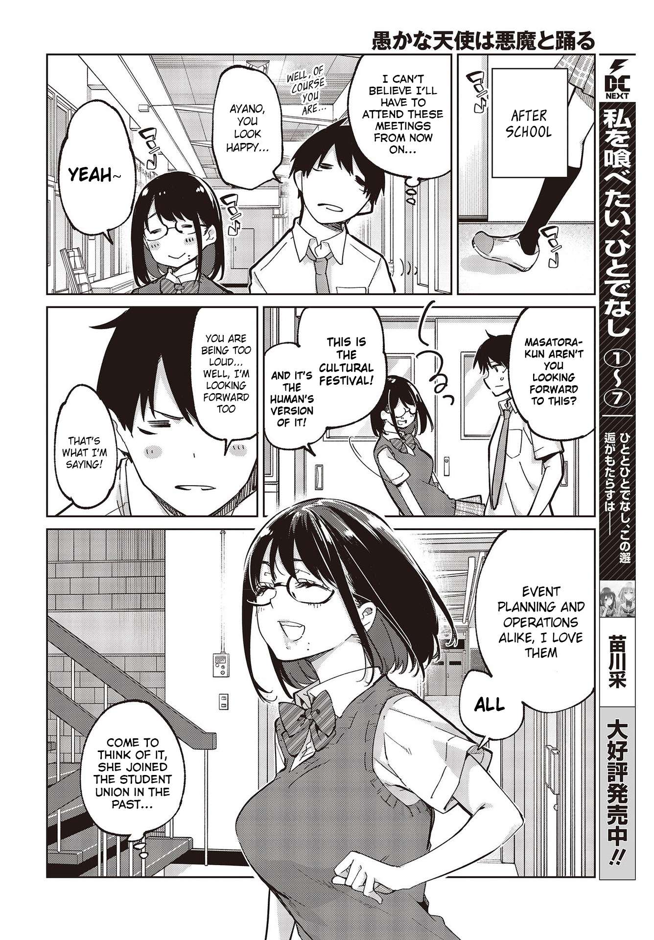 Page 18 of Chapter 81