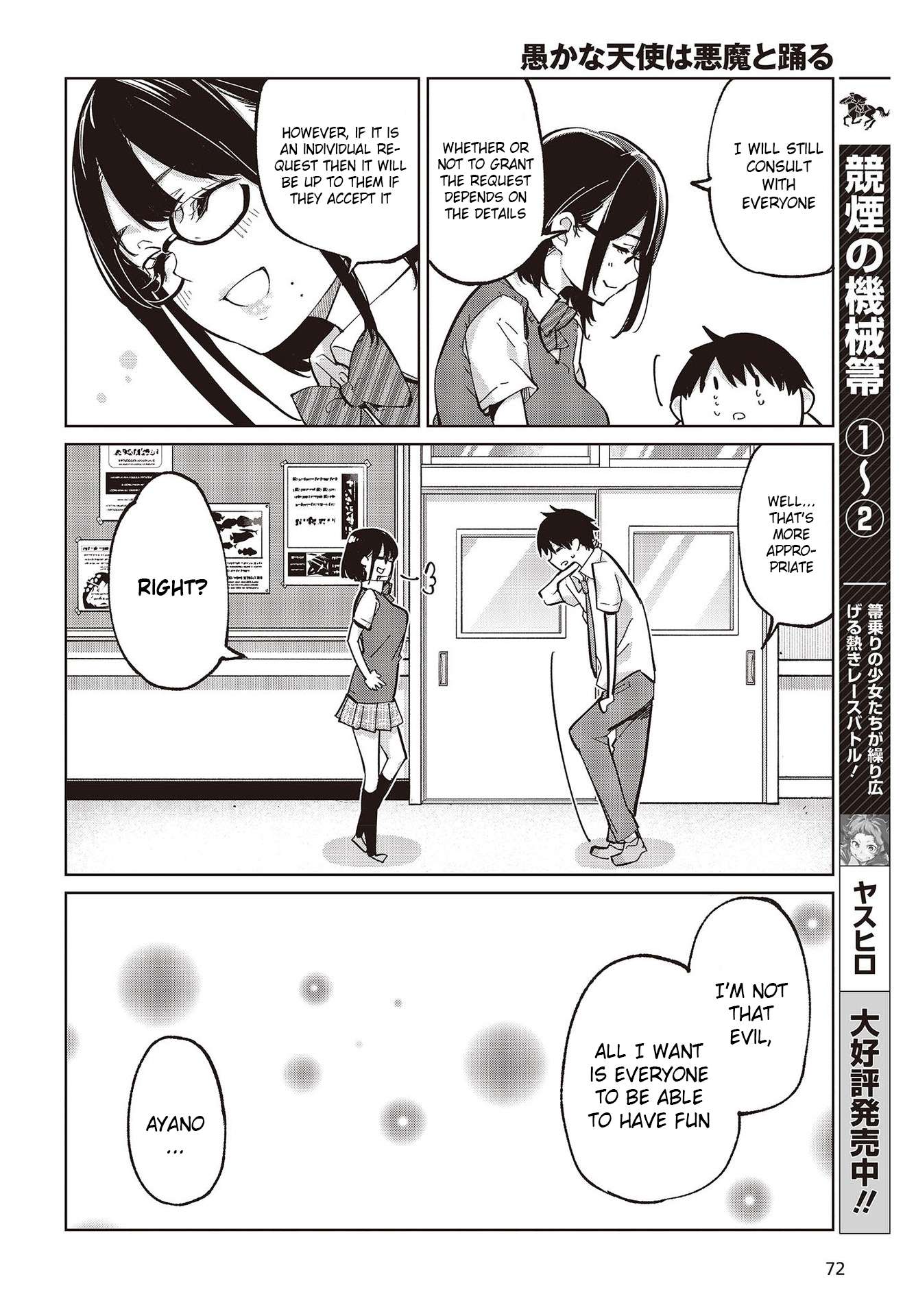 Page 22 of Chapter 81