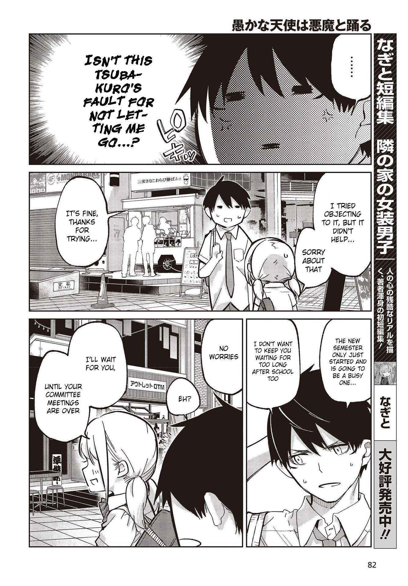 Page 32 of Chapter 81