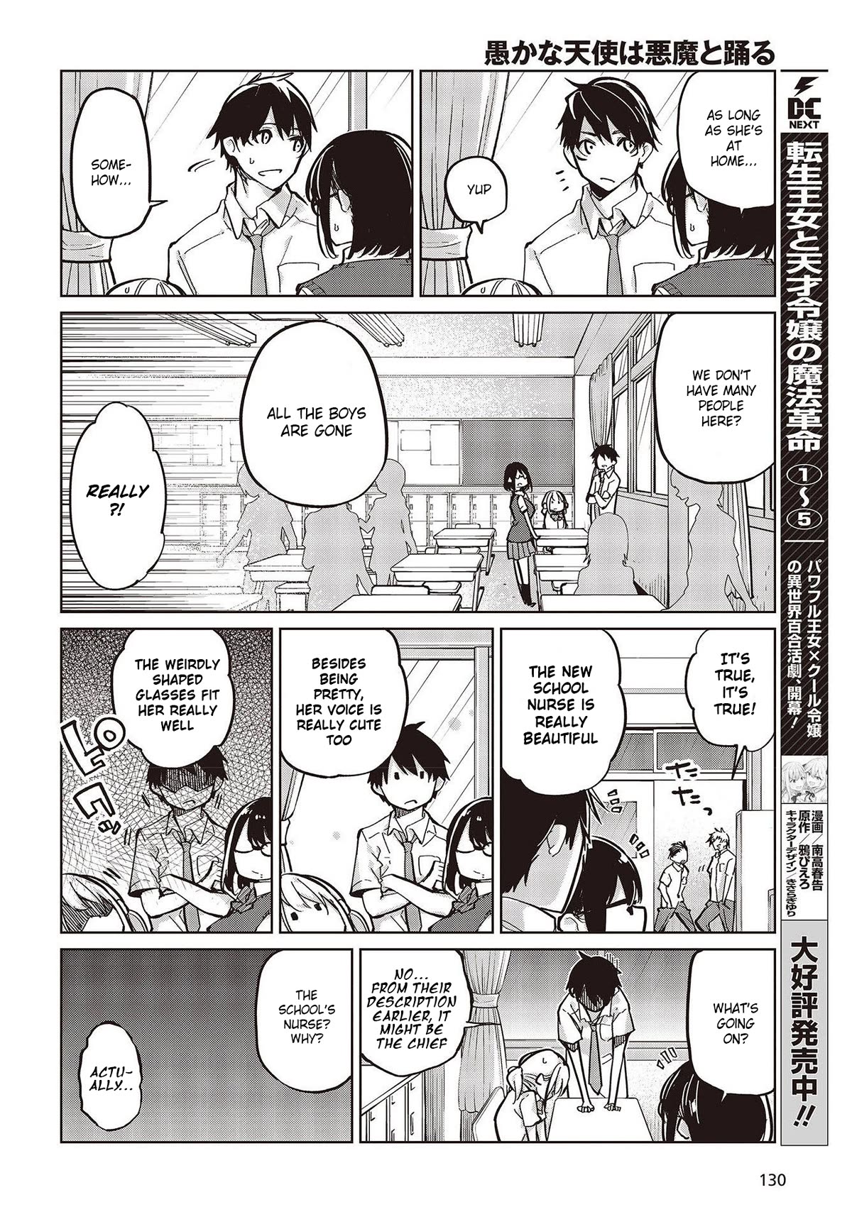 Page 20 of Chapter 82