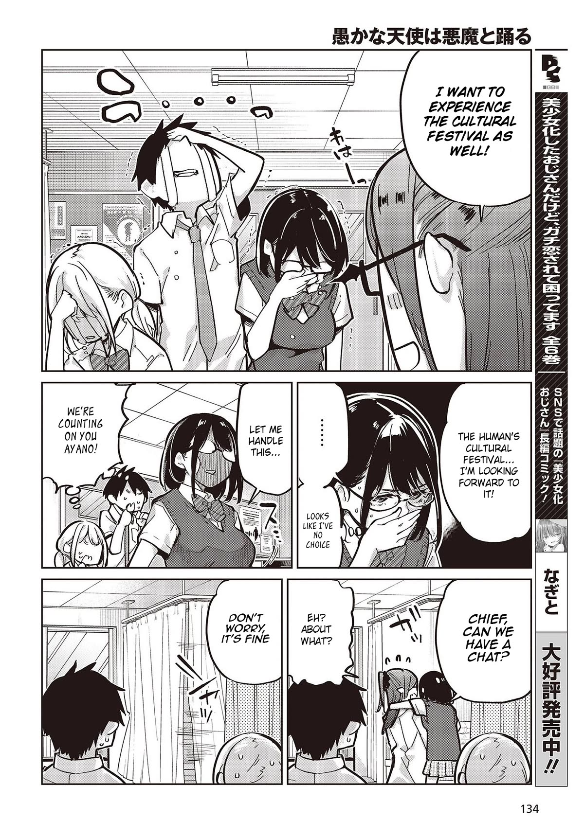 Page 24 of Chapter 82