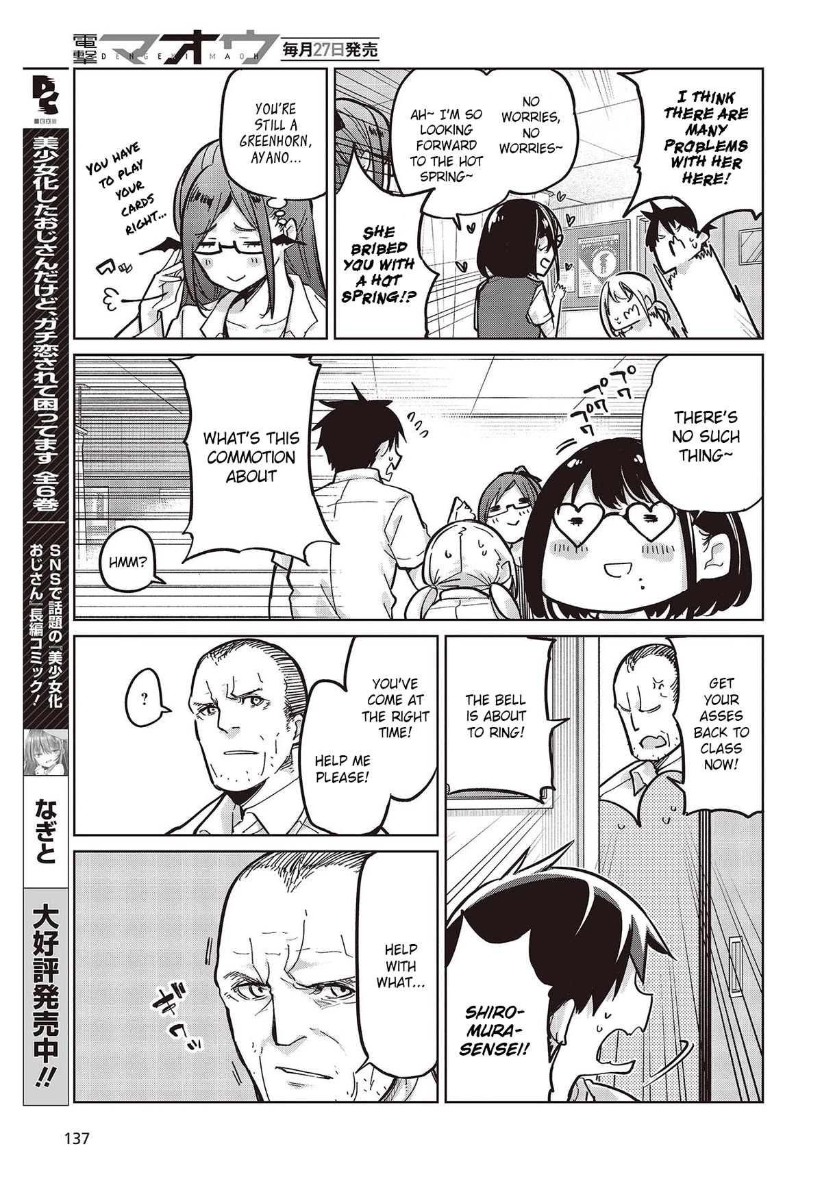 Page 27 of Chapter 82
