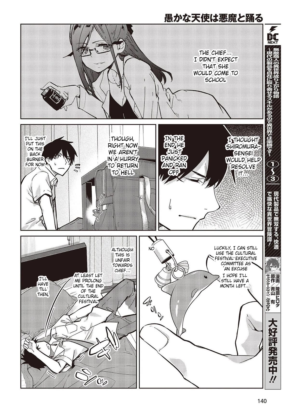 Page 30 of Chapter 82