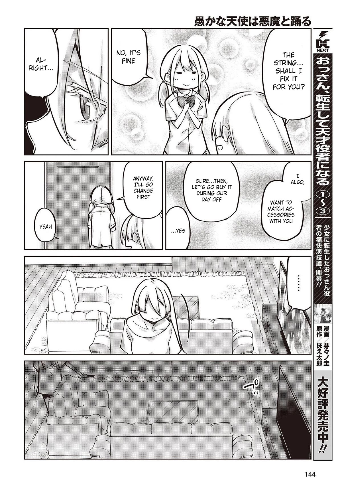 Page 34 of Chapter 82