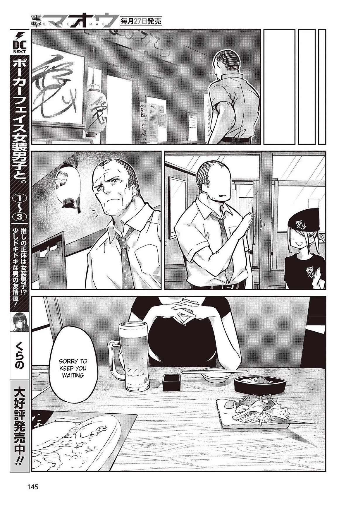 Page 35 of Chapter 82