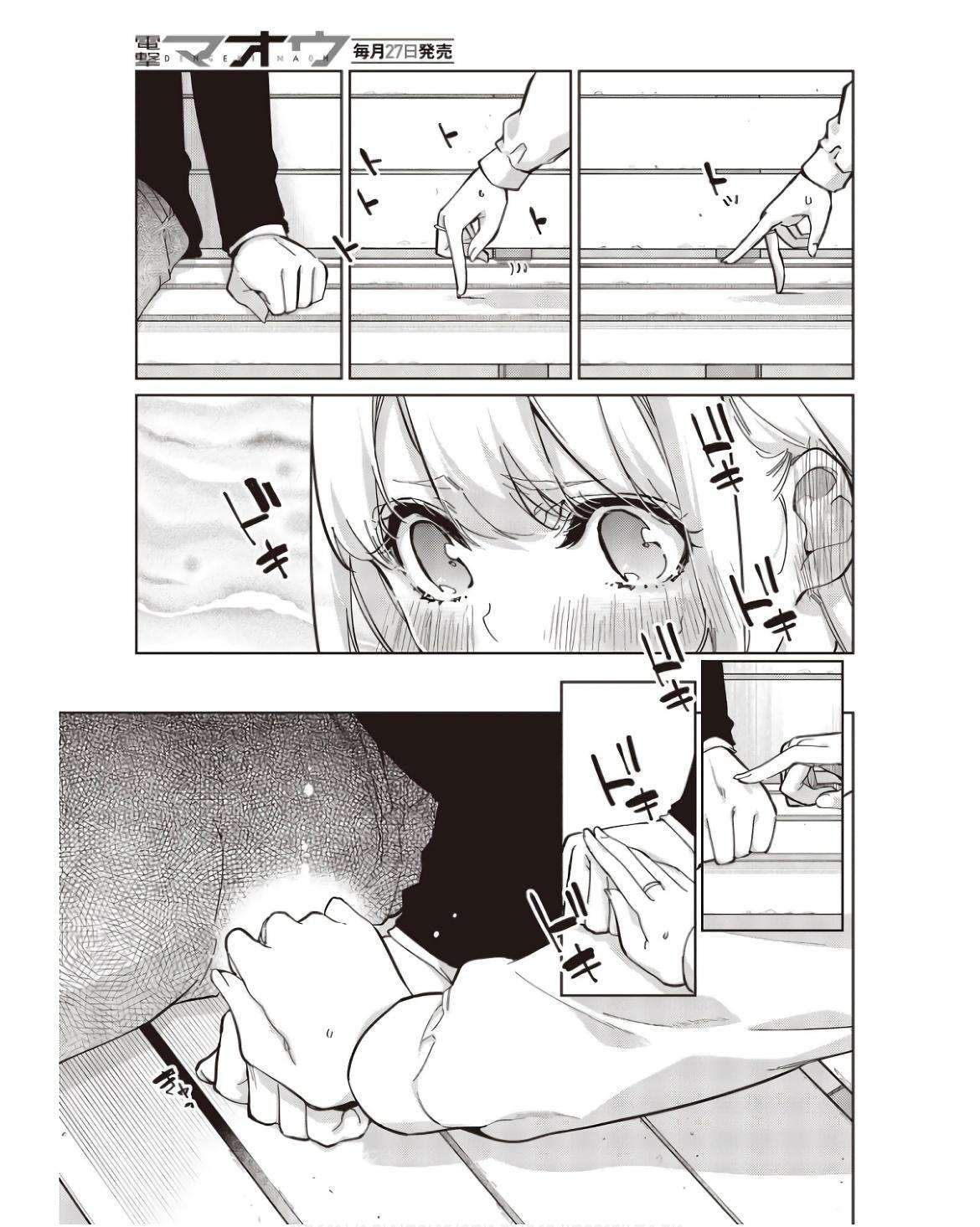 Page 15 of Chapter 83
