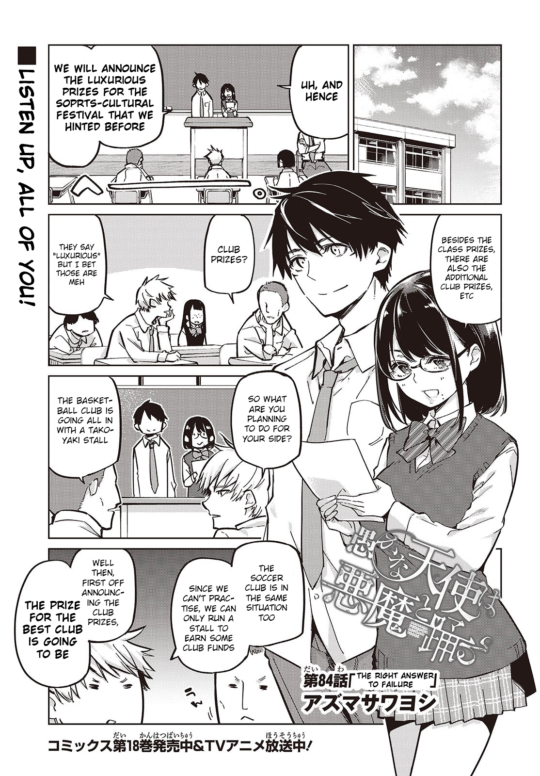 Page 1 of Chapter 84
