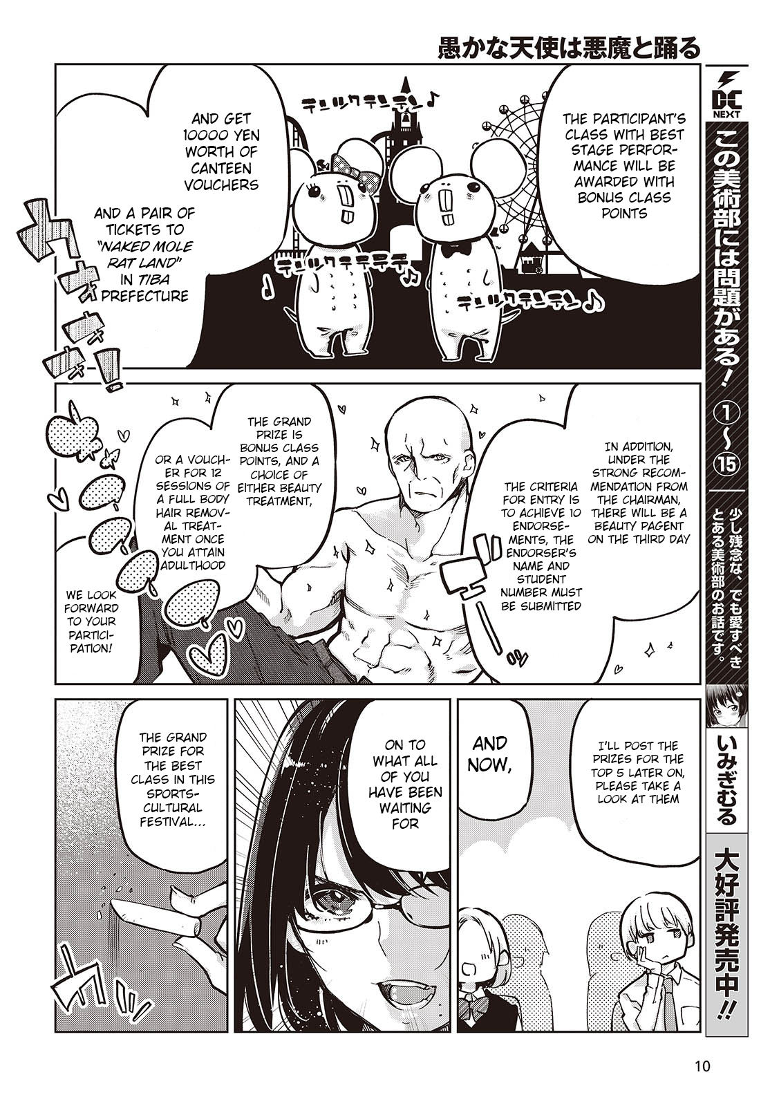 Page 4 of Chapter 84