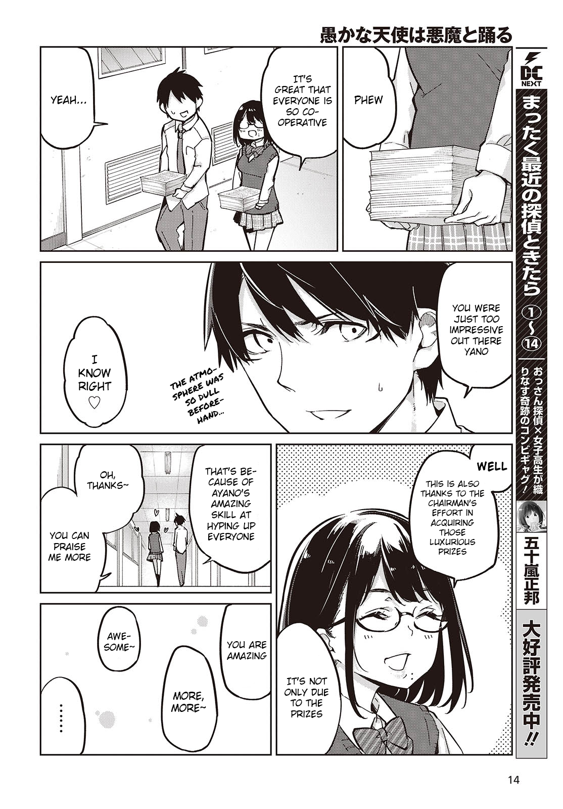 Page 8 of Chapter 84