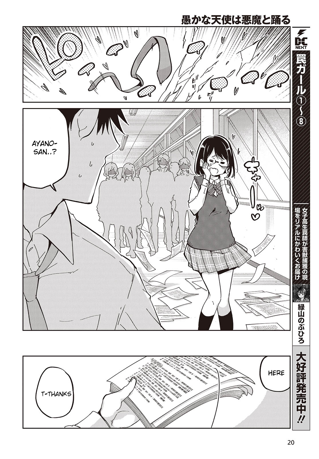 Page 14 of Chapter 84
