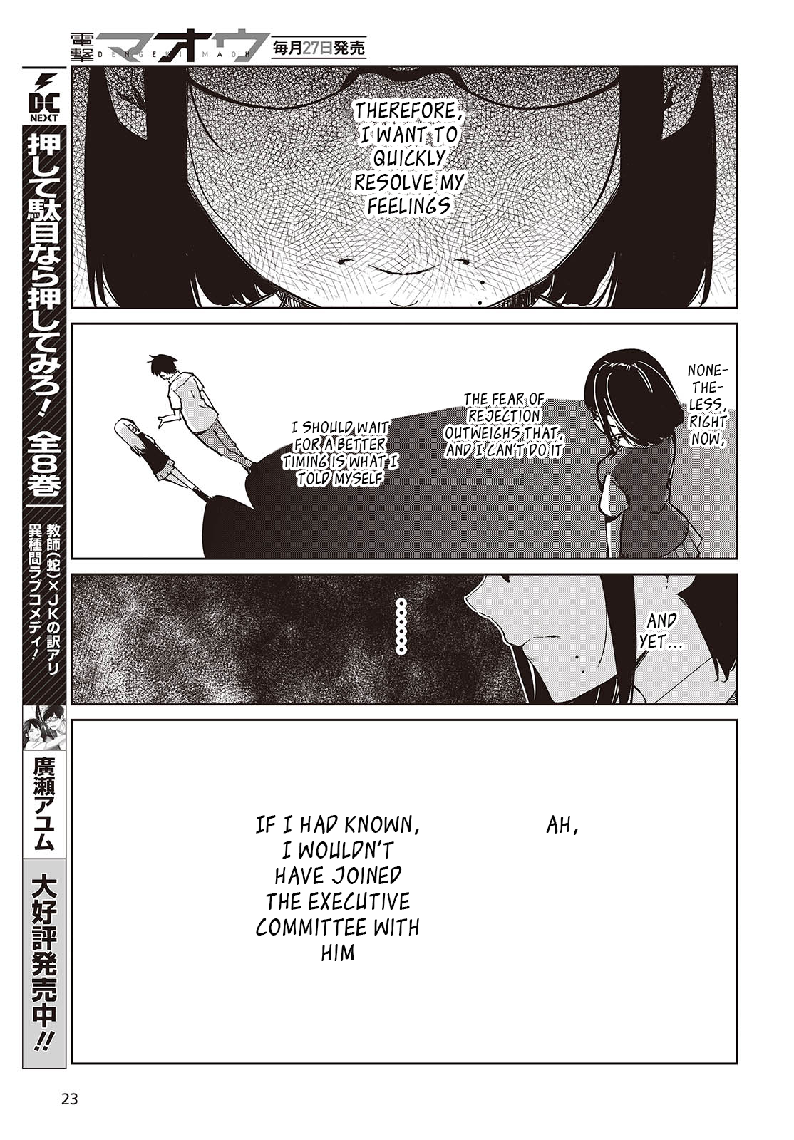 Page 17 of Chapter 84