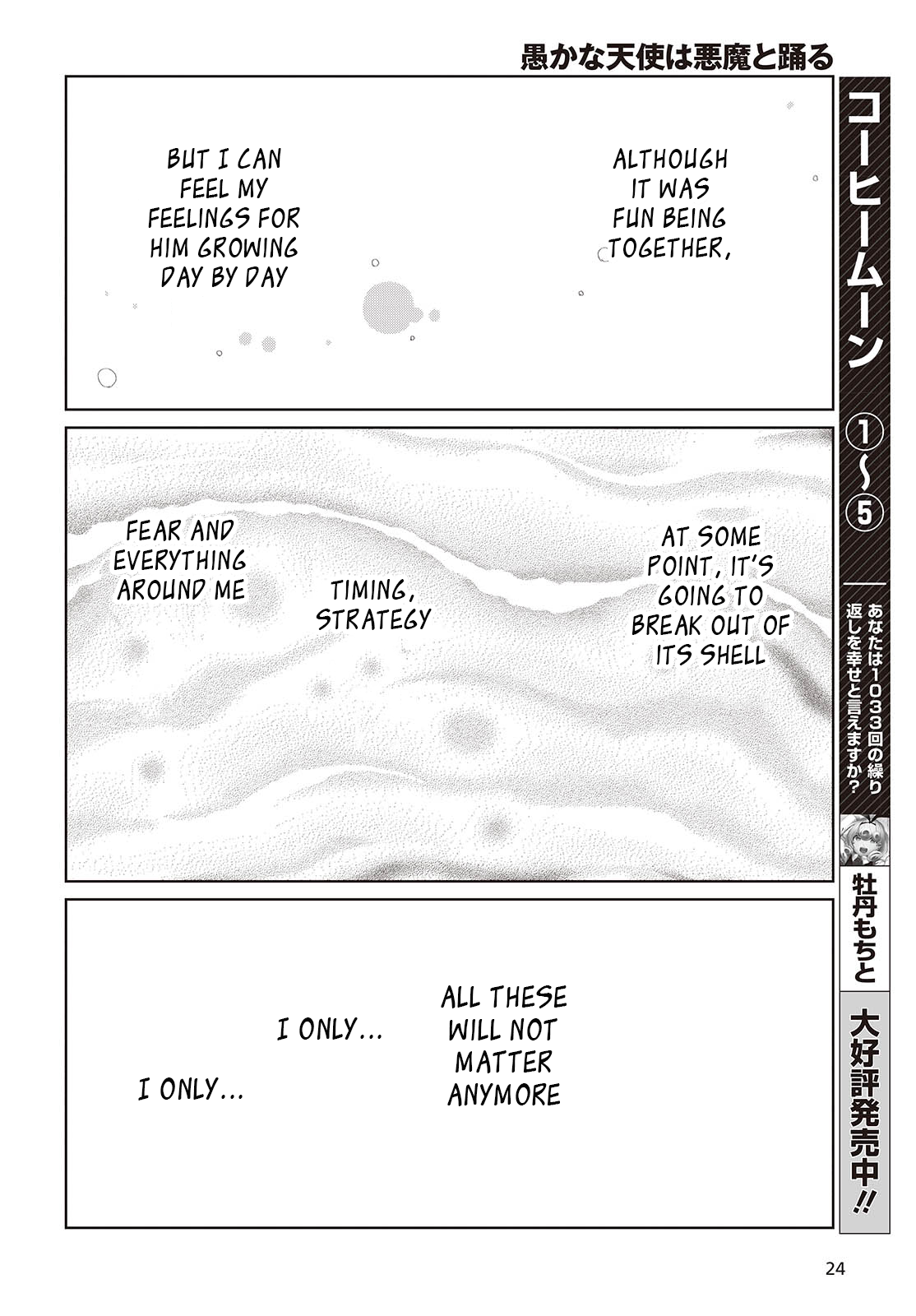 Page 18 of Chapter 84